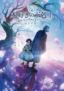蓝色监狱海报