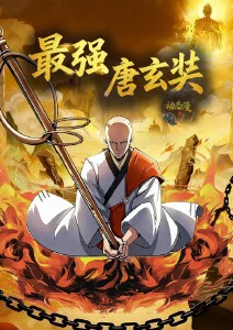 间谍过家家海报