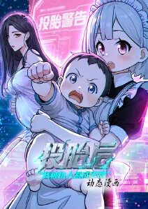 无职转生海报